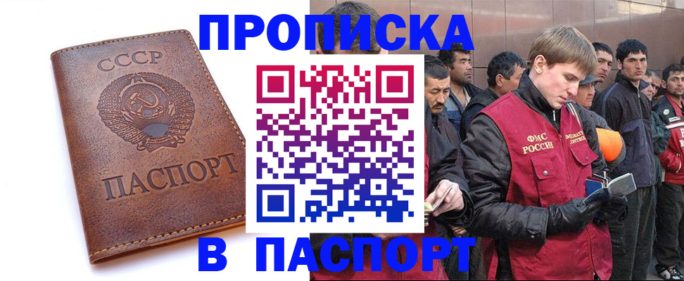 временная регистрация гарантия в Ростове-на-Дону