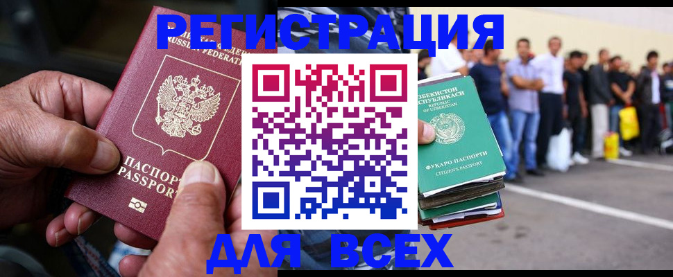 прописка законно в Ростове-на-Дону