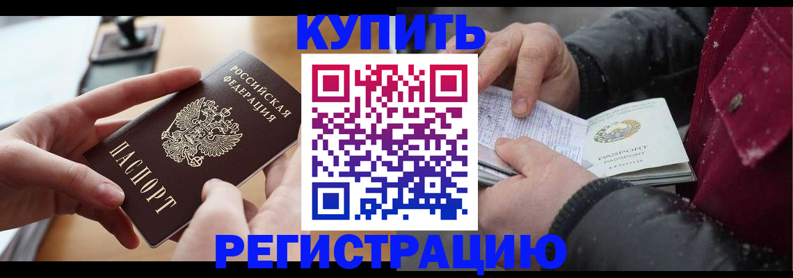 прописка законно в Ростове-на-Дону