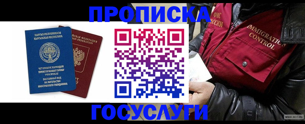 прописка для кредита в Ростове-на-Дону