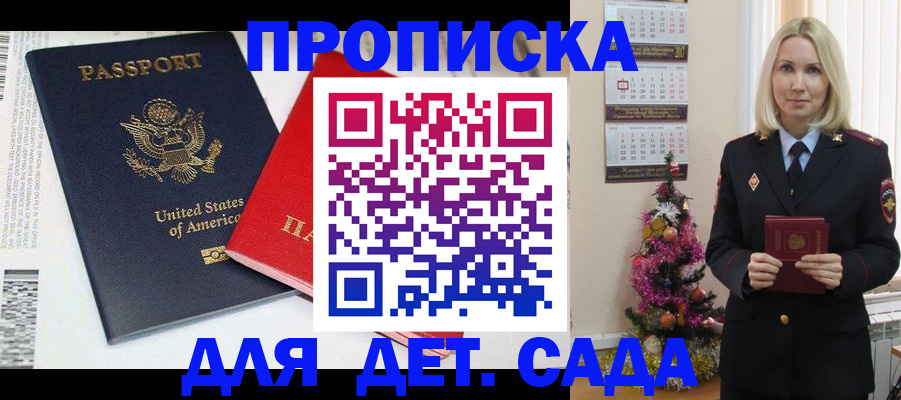 прописка законно в Ростове-на-Дону