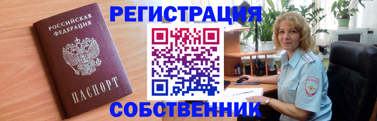 миграционный учет в Ростове-на-Дону