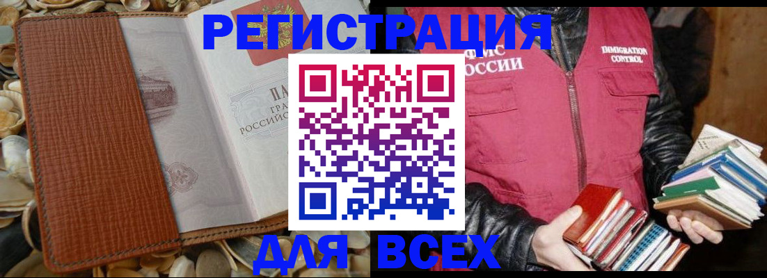 временная регистрация собственник в Ростове-на-Дону