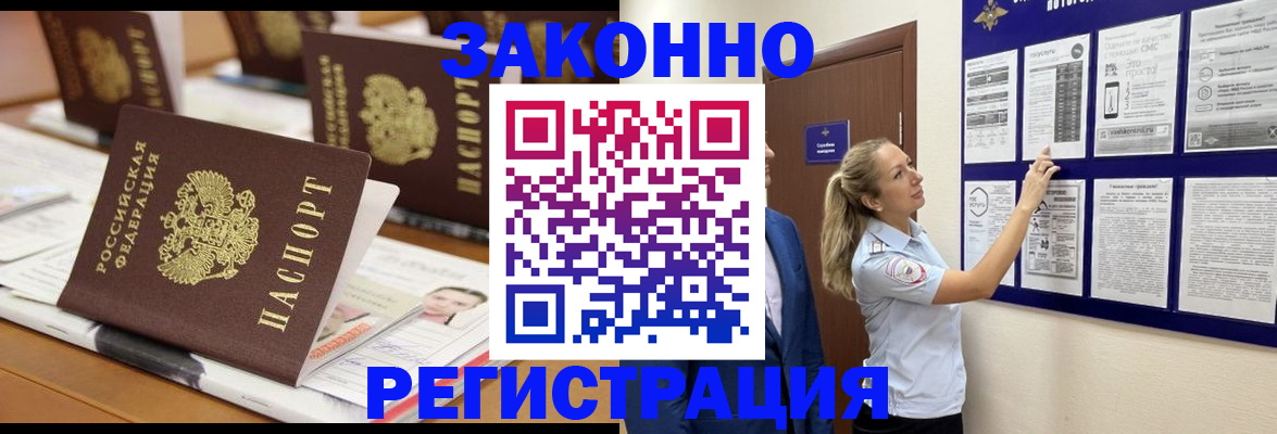 временная прописка в Ростове-на-Дону