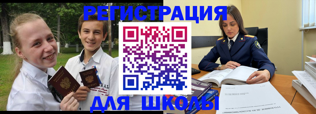 миграционный учет в Ростове-на-Дону