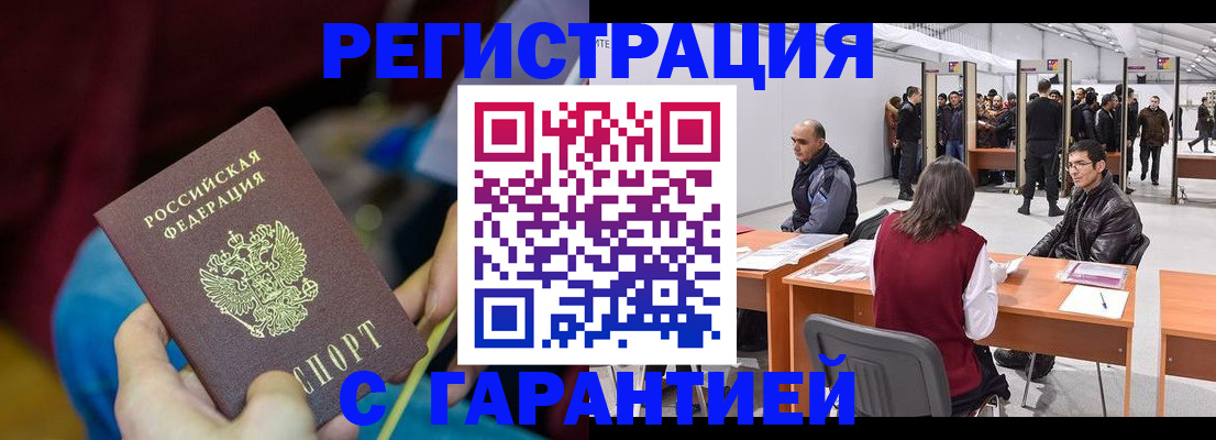 временная регистрация в квартире в Ростове-на-Дону